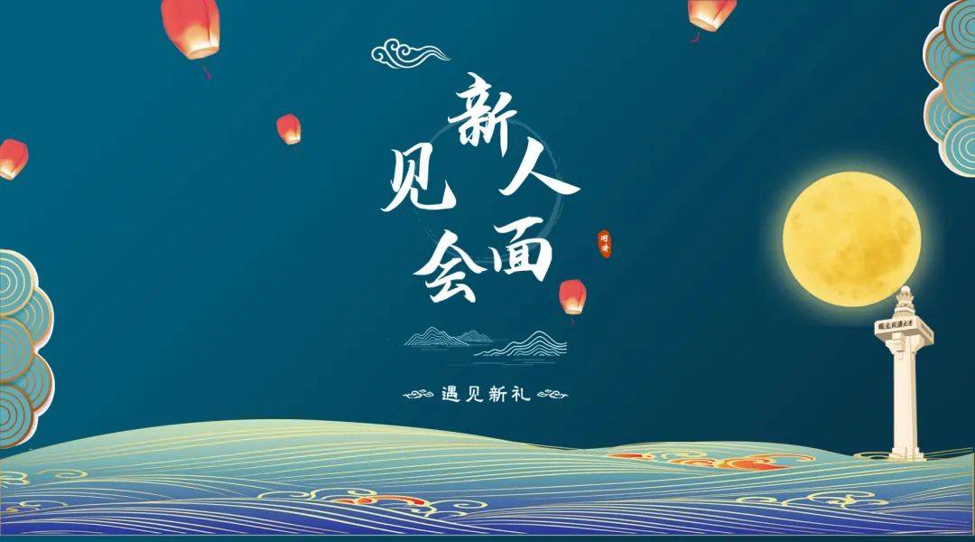 【活动】研究生会嘉定校区执行委员会新人见面会