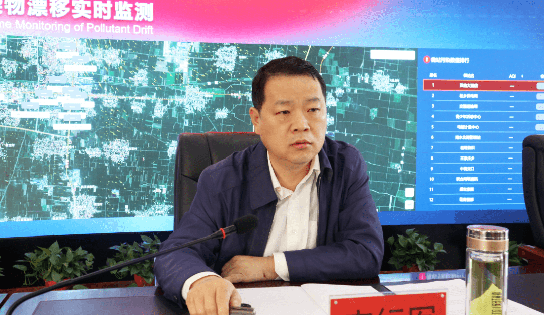 6969666869696869我县召开大气污染防治网格化分包