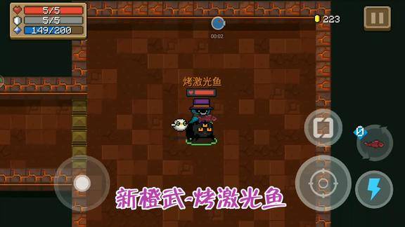 元气骑士新橙武烤激光鱼吃了能恢复血量火属性激光更厉害
