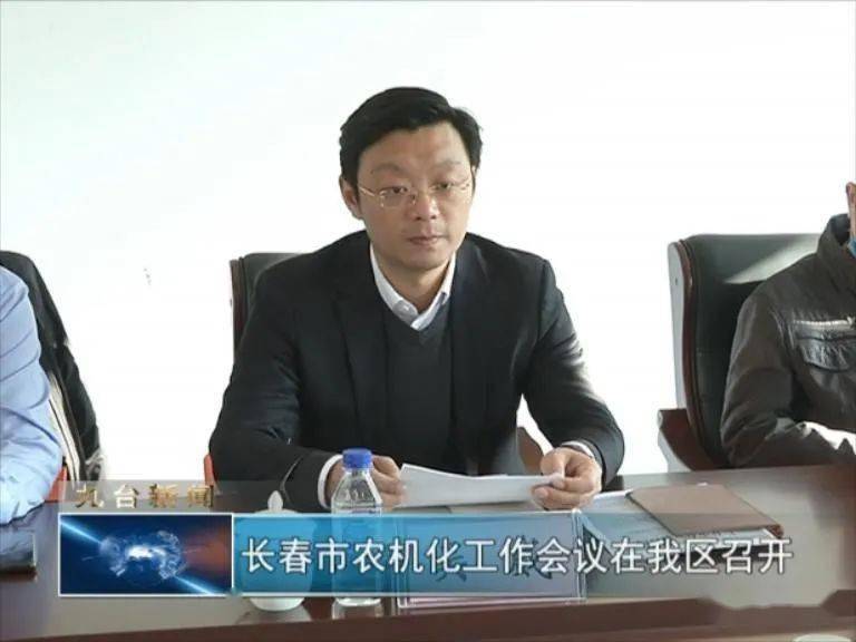 长春市农机化工作会议在我区召开