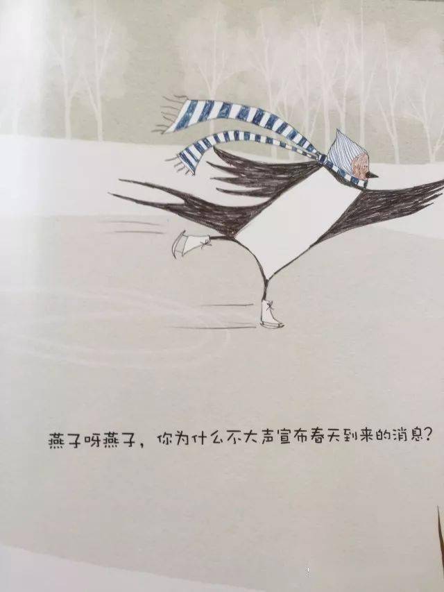 绘本推荐燕子和春天