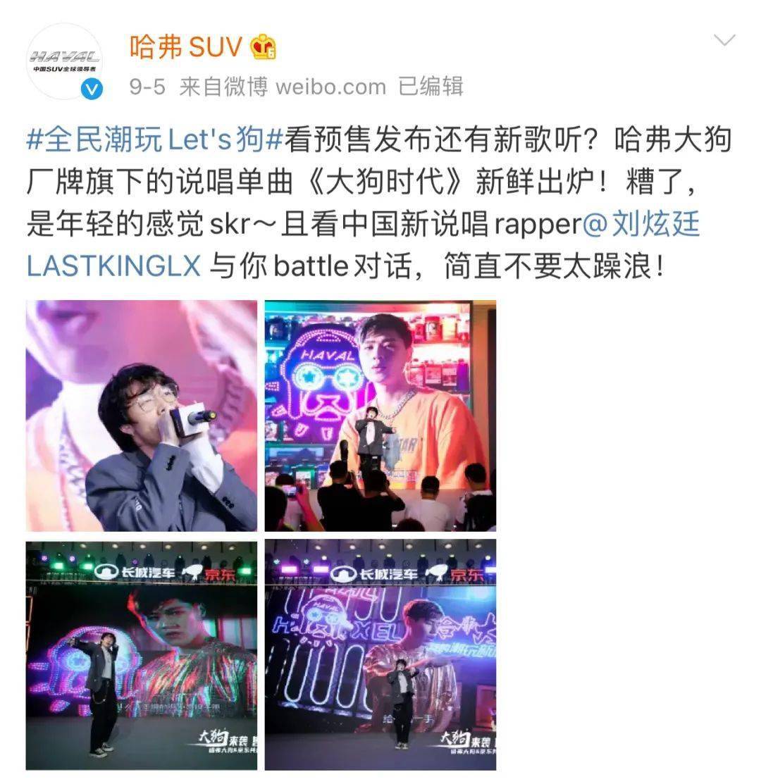 超绝实力x有趣灵魂,哈弗大狗在《中国新说唱》玩嗨了_rapper