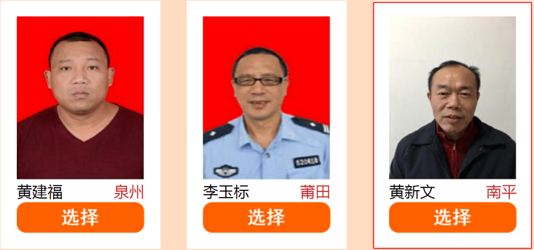 【@所有人】11月"福建好人榜"投票开始啦~快为南平候选人投票吧!