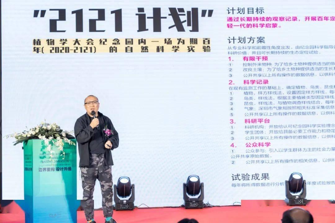 广州土人景观顾问有限公司首席设计师庞伟 先生旭辉集团景观总监,cla