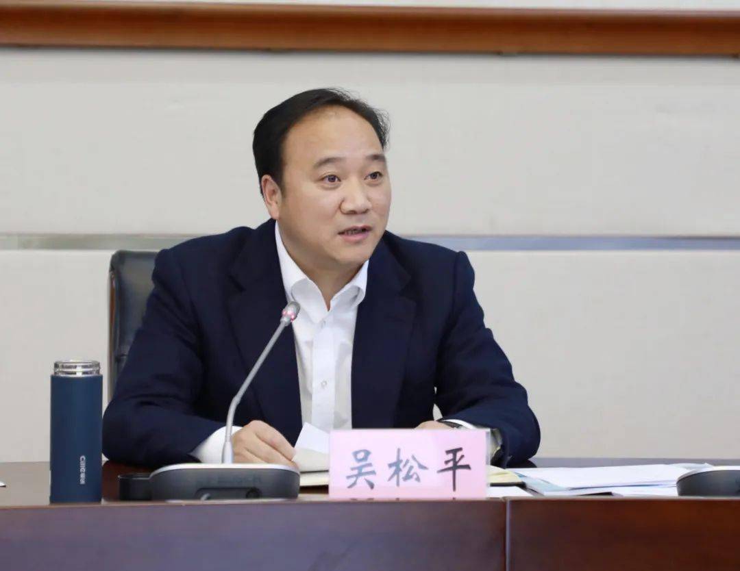 会上,吴松平认真听取发言,对社会各界提出有针对性的意见和建议给予