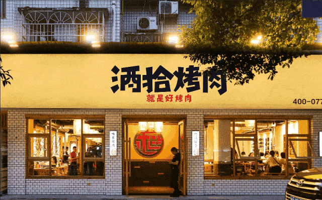 日式