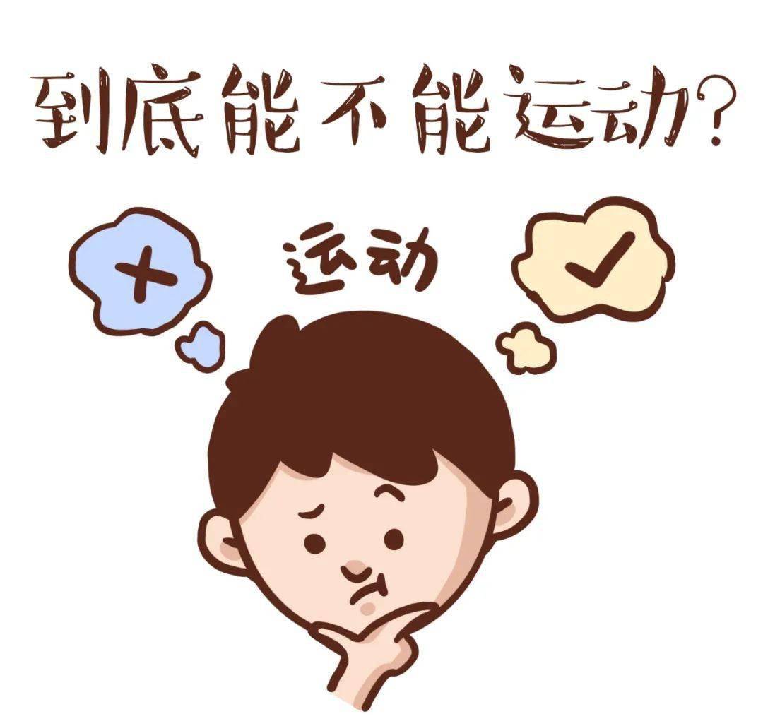 肿瘤患者如何做运动