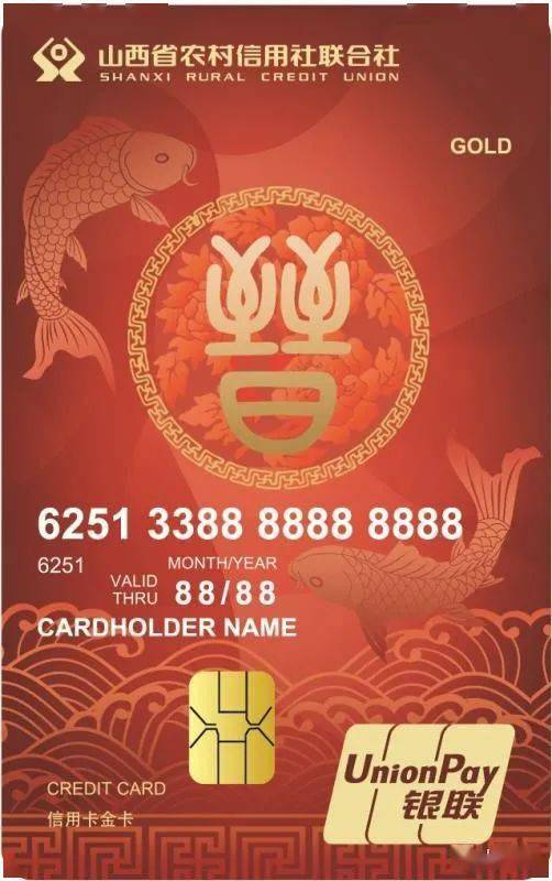 来喽来喽山西农信信合通信用卡正式发行喽