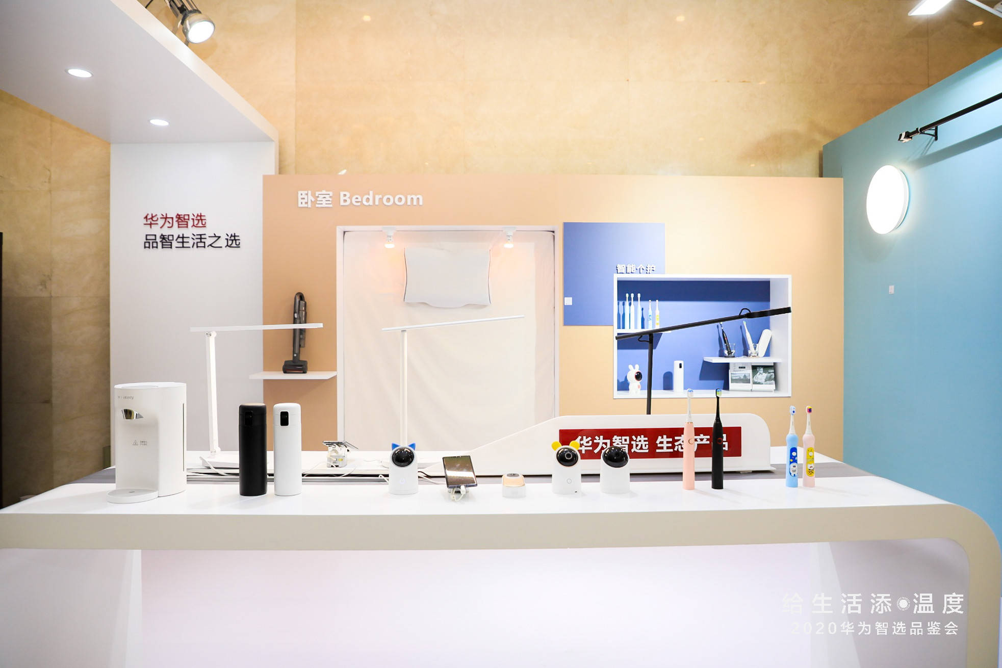 为生活添点温度！华为智选品鉴会发布十余款新品-家电圈官网