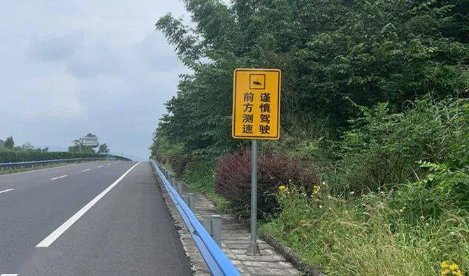 这路段新增2处移动测速点_高速公路