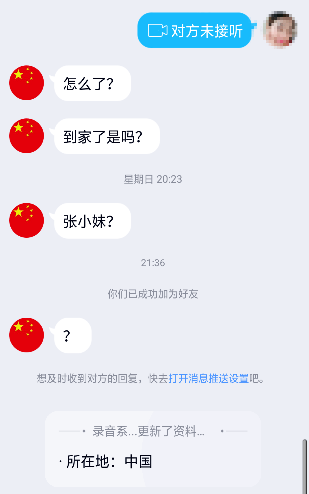 警察要求轉賬報警