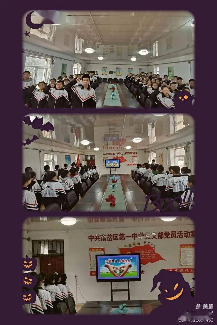 南岔县第一中学举行禁毒宣誓活动