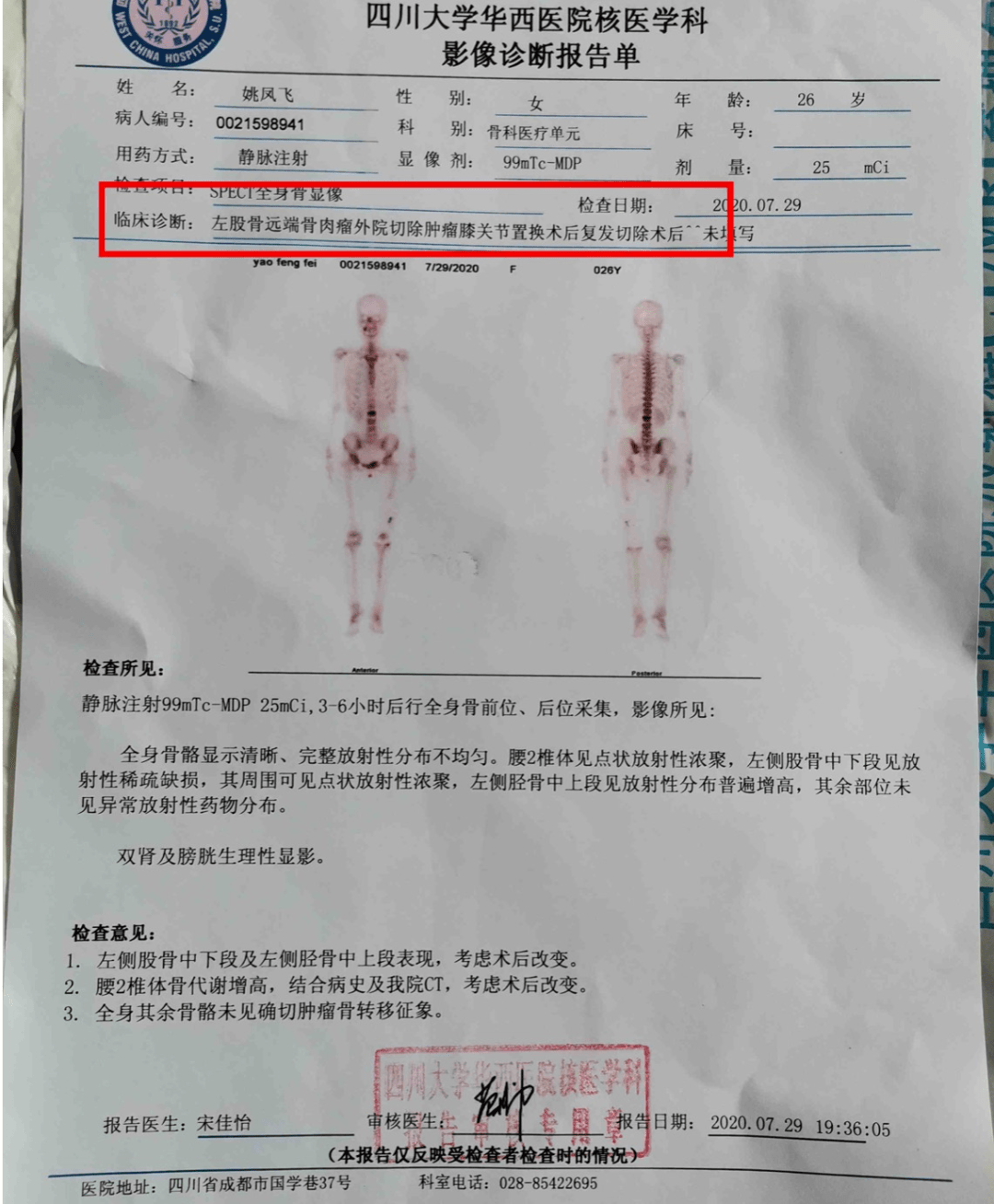 26歲女輔警身患骨癌我們呼籲全國戰友伸出援手