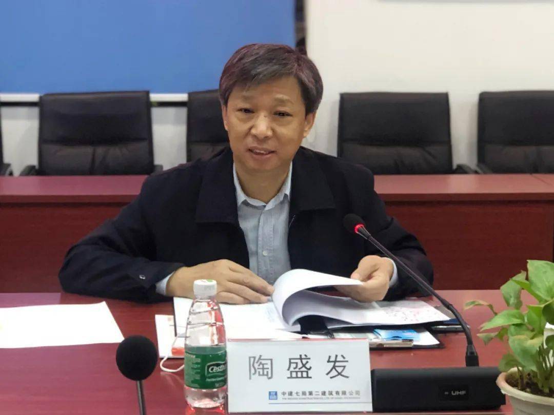 【合一快讯】中建集团安全生产专项督查第三组组长陶盛发一行到公司
