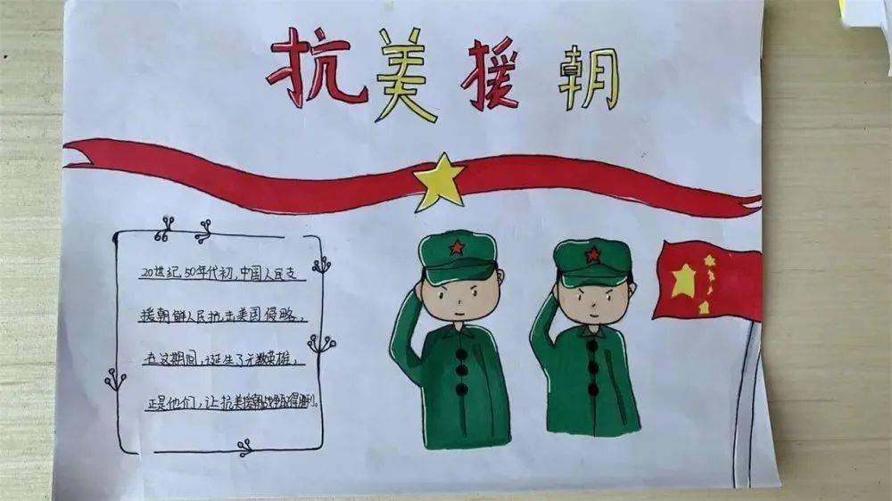 致敬抗美援朝争做时代新人铭记烈士英魂弘扬英雄气概