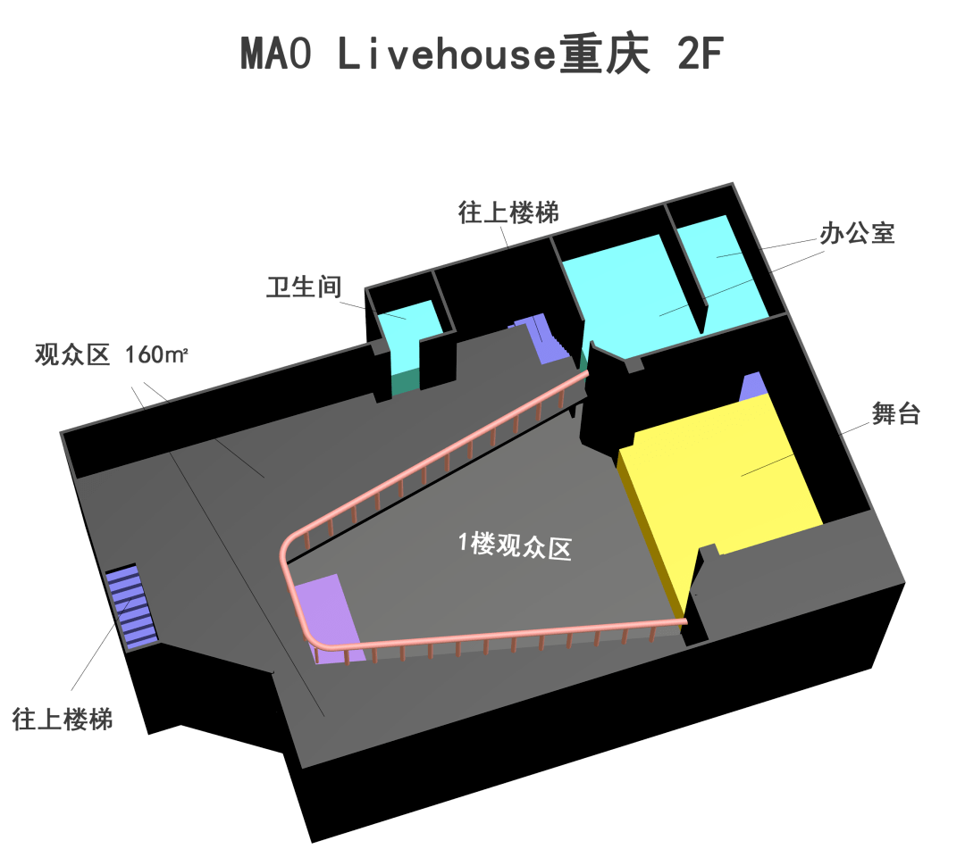 舞台区观众区酒吧区mao livehouse重庆设备清单mao li