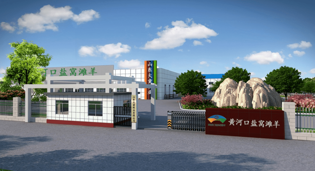 中国肉类协会第四届中国好羊肉评选大赛将在利津县举行