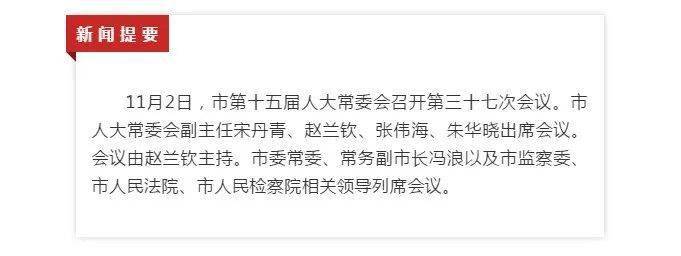 化州市人大主任陈坦职务被免去!新水务局局长走马上任