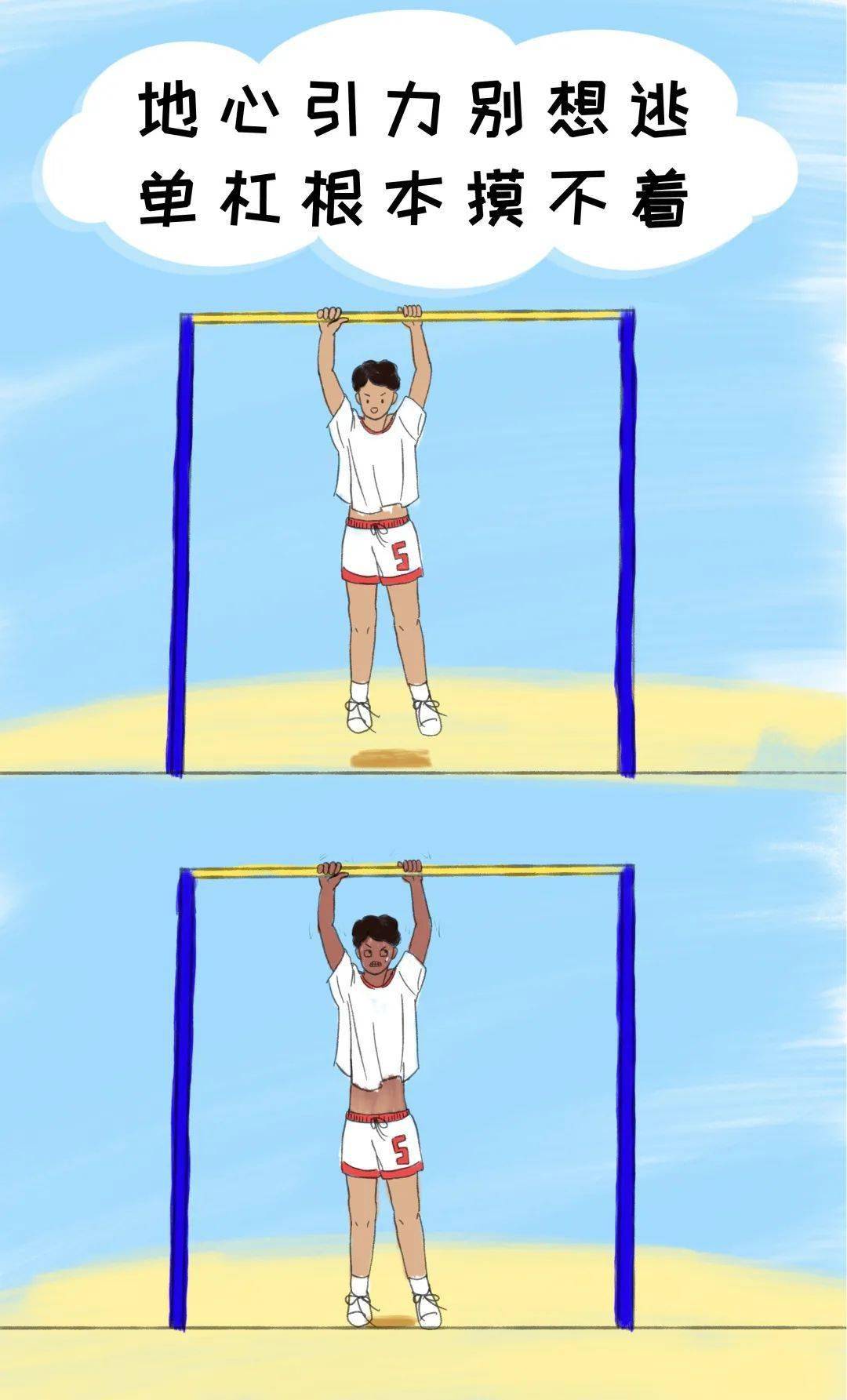 这是体测完的你吗?_sport