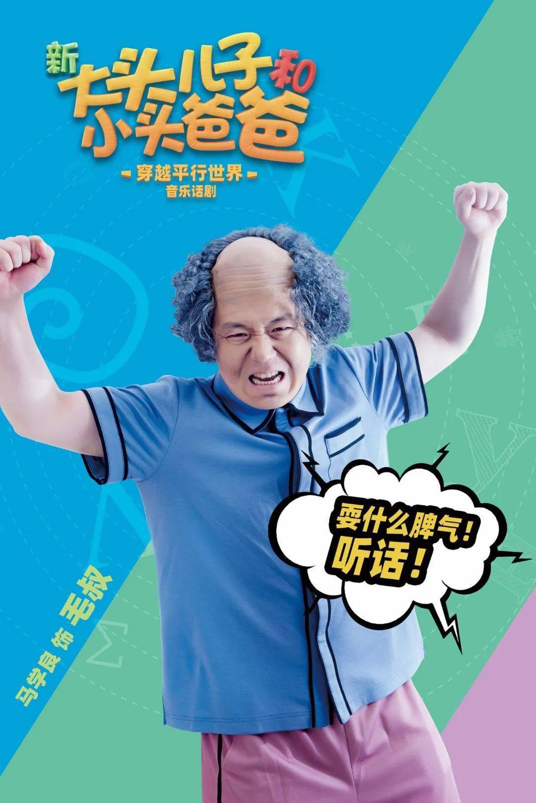 首演倒计时2天