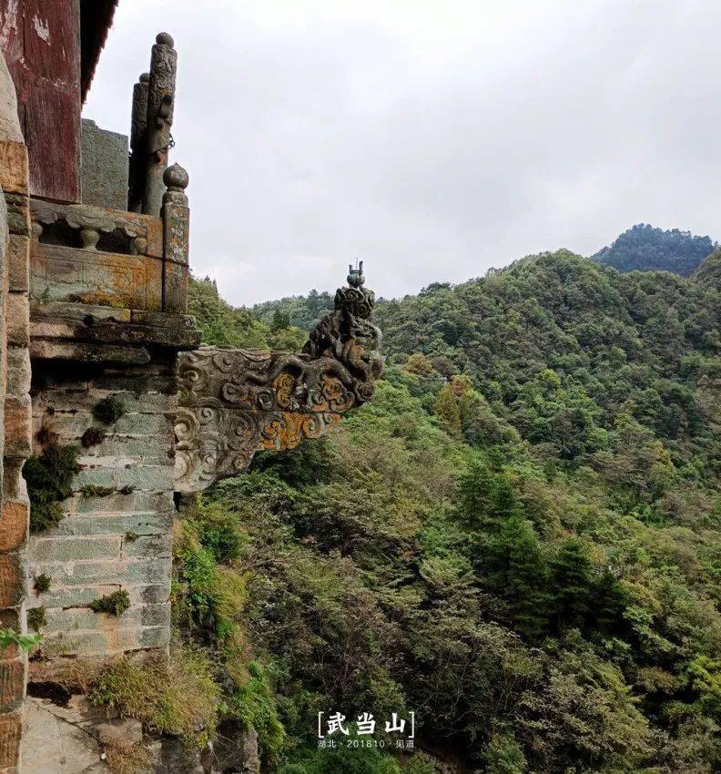 徒步古神道,雲遊武當山(三)