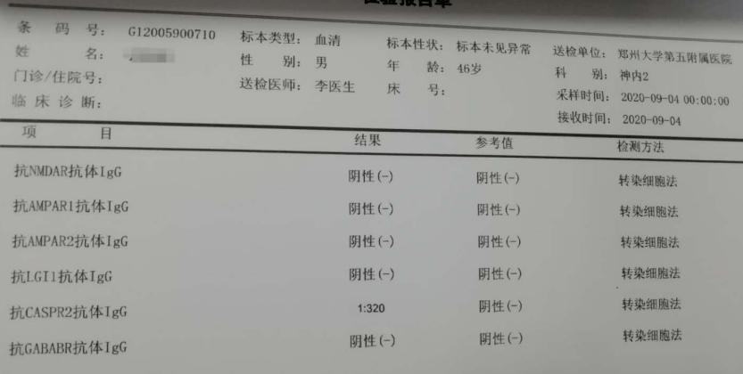 免疫球蛋白化验单图片