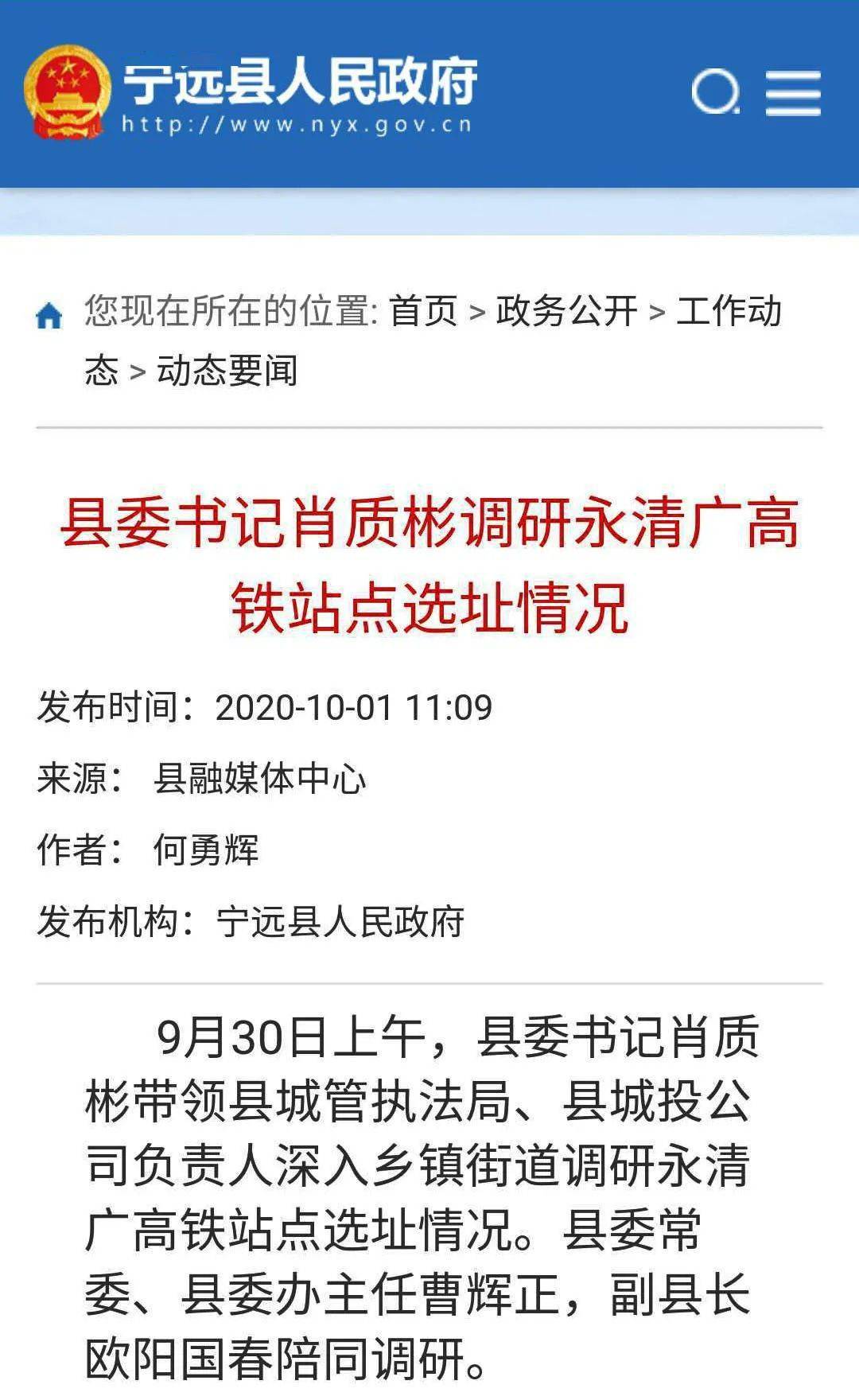 险火了!永州-零陵-双牌-宁远-蓝山站