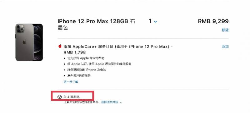 iphone12最大最小機型開售,擠崩蘋果官網,又沒貨了