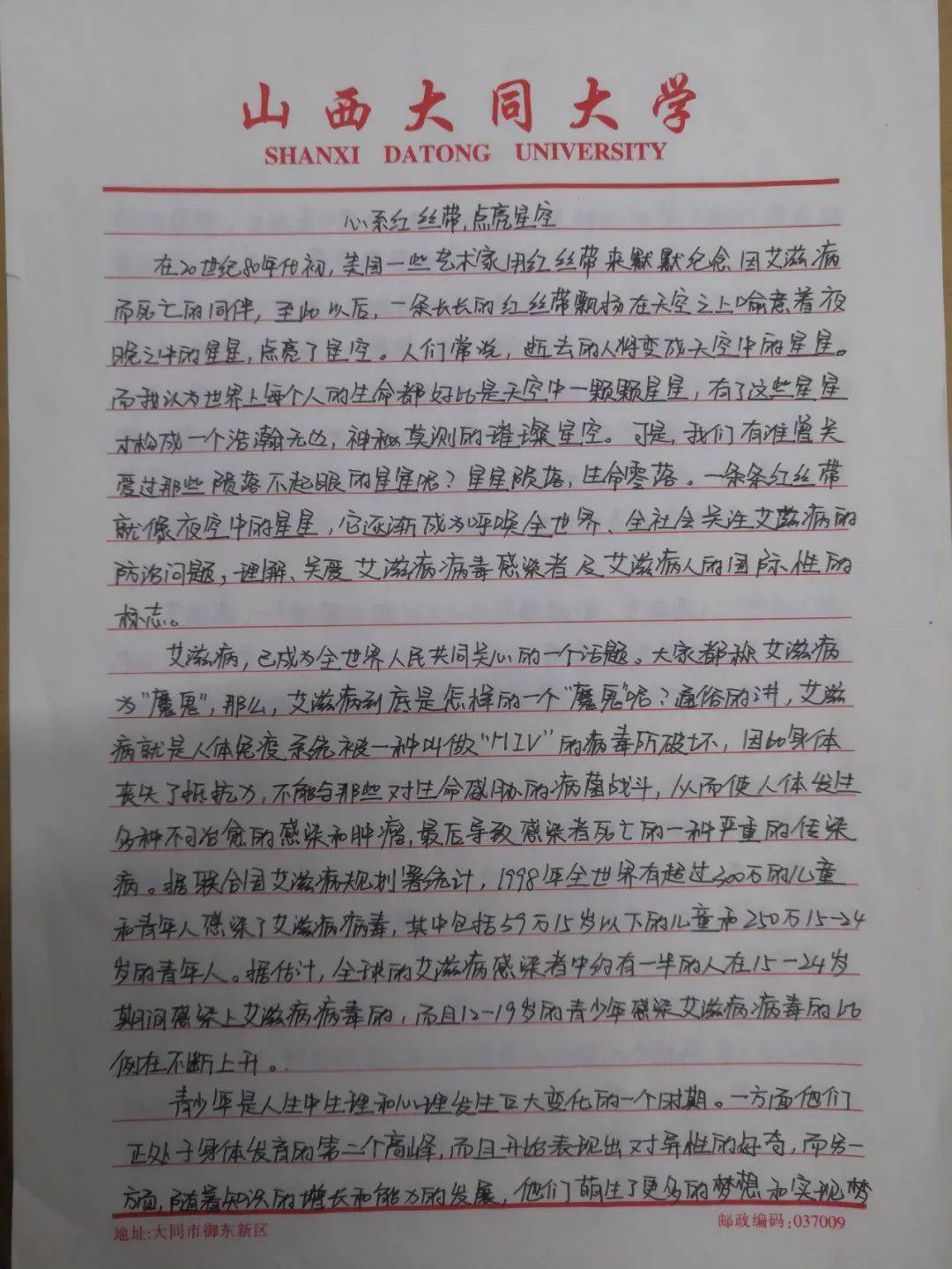 山西大同大學第六屆