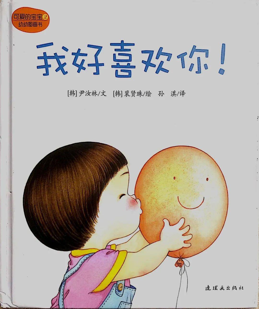 吉昵晚安故事我好喜欢你