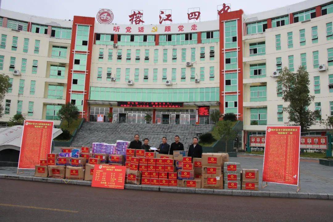 桐庐县老干局2020年 "情系榕江,银龄助学"捐赠活动在榕江四中举行