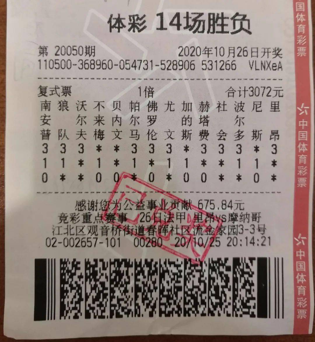 厉害了!重庆这个90后小伙靠玩游戏中了足彩101万元