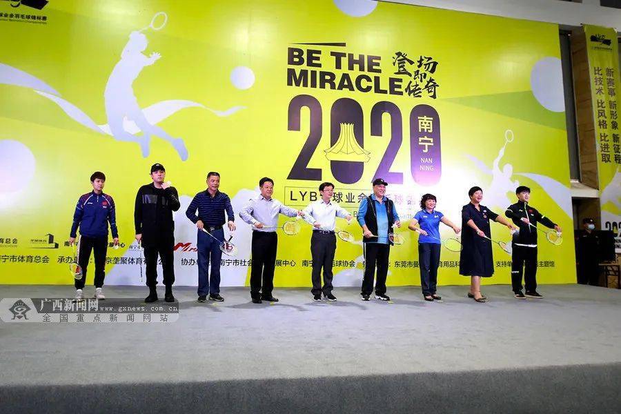 赛事创始人,中国羽毛球功勋教练李永波出席开球仪