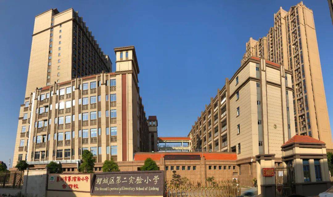 "泉州七中分校")举办者王炳雄先生投资创办的全日制民办小学