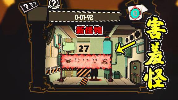 怪物管理公司为了收容这只害羞的怪物我们的员工差点牺牲