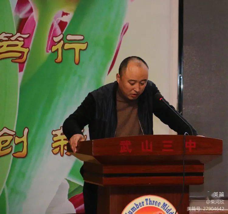 众擎易举共奋斗不负韶华勇追梦武山三中高二级中考表彰暨冬季学考启动