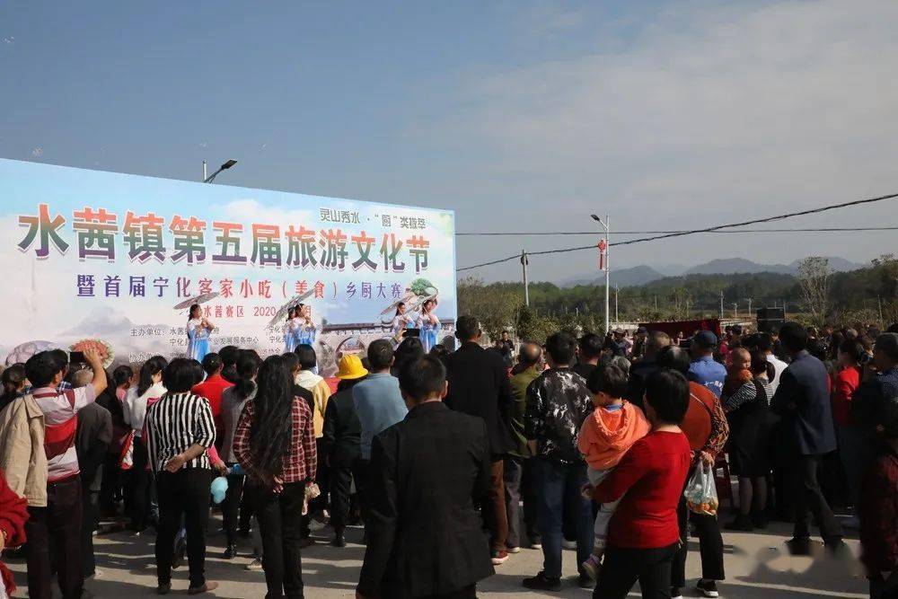 【中国绿都 最氧三明】宁化水茜镇第五届旅游文化节暨乡厨大赛精彩