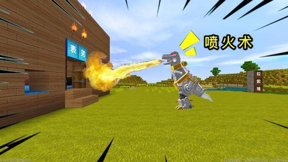 迷你世界解锁机器龙钢索使用神秘技能偷偷破坏小表弟家