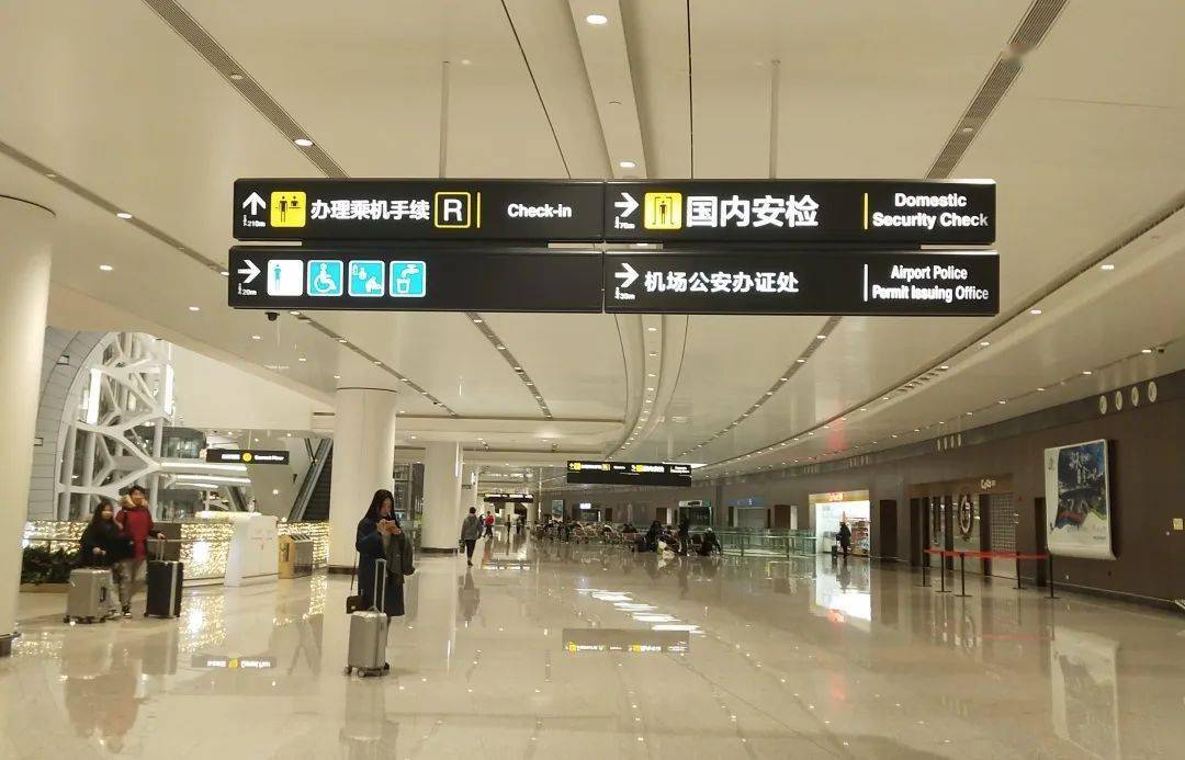 安 检 security check