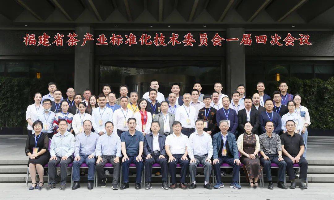 福建省茶叶标准化建设工作接轨国际领跑者制度将推行