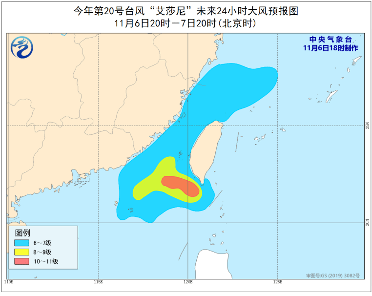 请注意台风艾莎尼进入南海部分海域风力可达13级