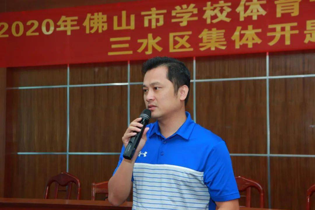 重磅我校成功举办佛山市学校体育专项课题集体开题报告会