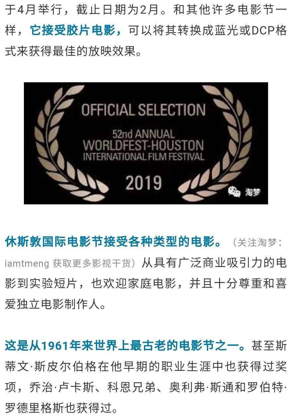 休斯敦国际电影节这个电影节是为真正的电影爱好者准备的,它接受所有