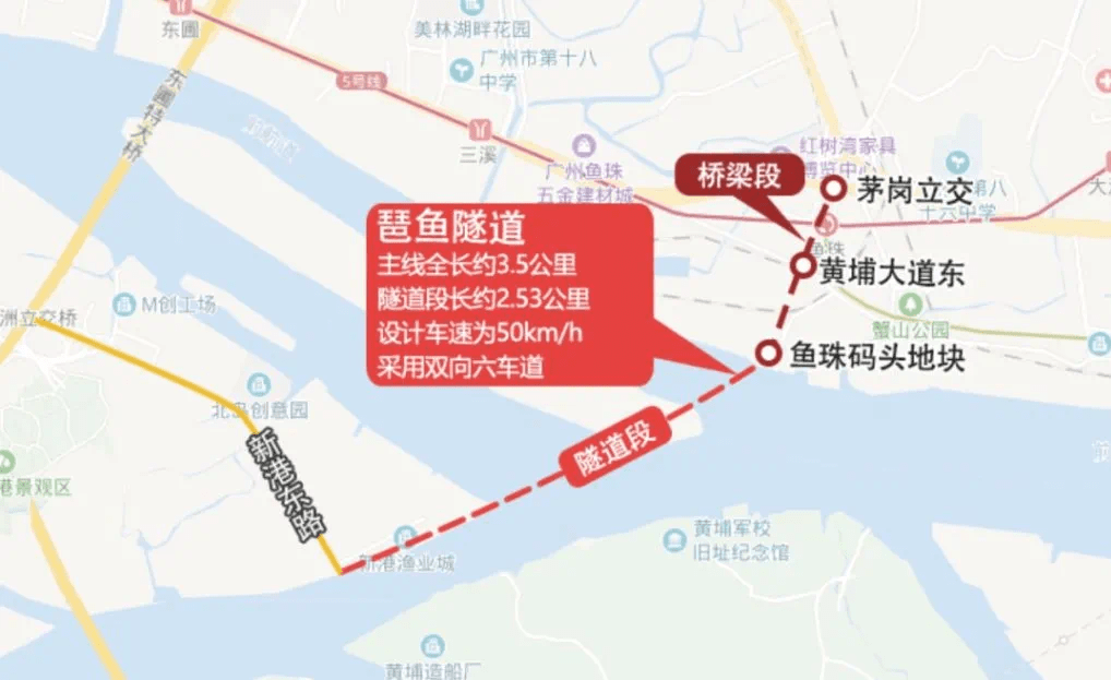 鱼珠隧道(原鱼琶隧道)调整前线位示意图