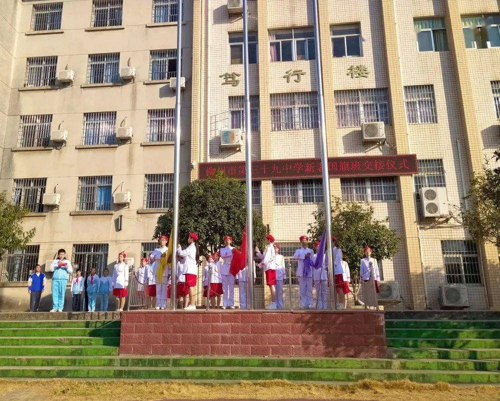 使命在肩薪火相传我校举行国旗班换届暨交接仪式