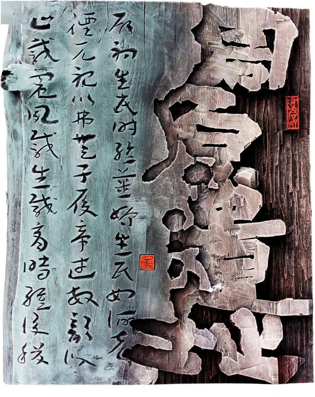 第九届陕西省艺术节千古陈仓华夏之光现代刻字艺术作品展一