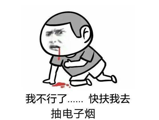 科普之窗|电子烟