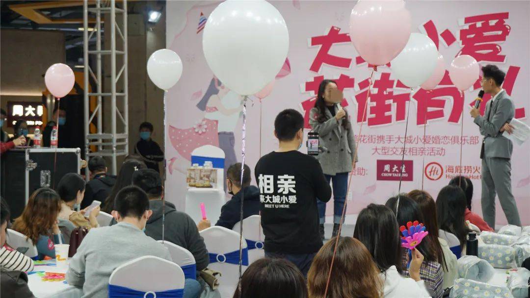 大型公益相亲会圆满结束来看照片