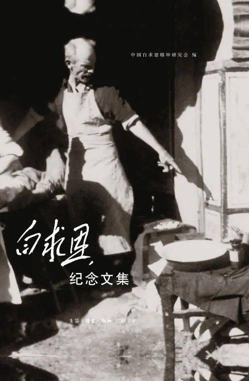 鄞领人陈宏学习白求恩精神