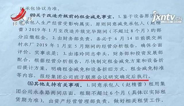 周卿说,赵精蕾没有继续缴纳承包费,就违反了合同约定,公司有权终止